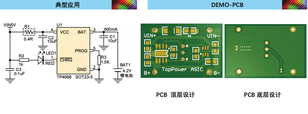 L07-TP4058.尾图.png