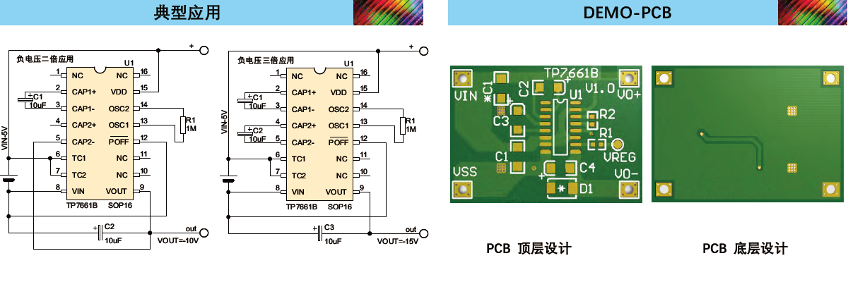 D04-TP7661B.尾图.png