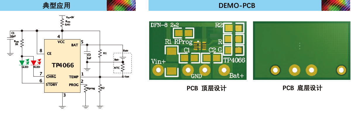 L16-TP4066.尾图.png