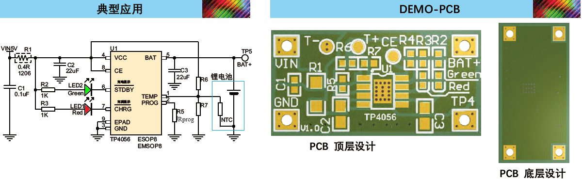 L14-TP4056.尾图.png