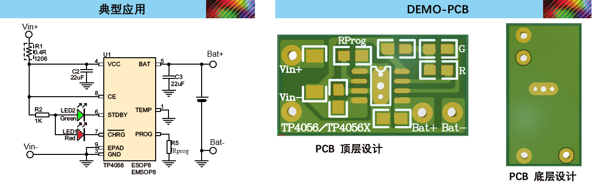 1784204557818781.png TP4056CHN.png