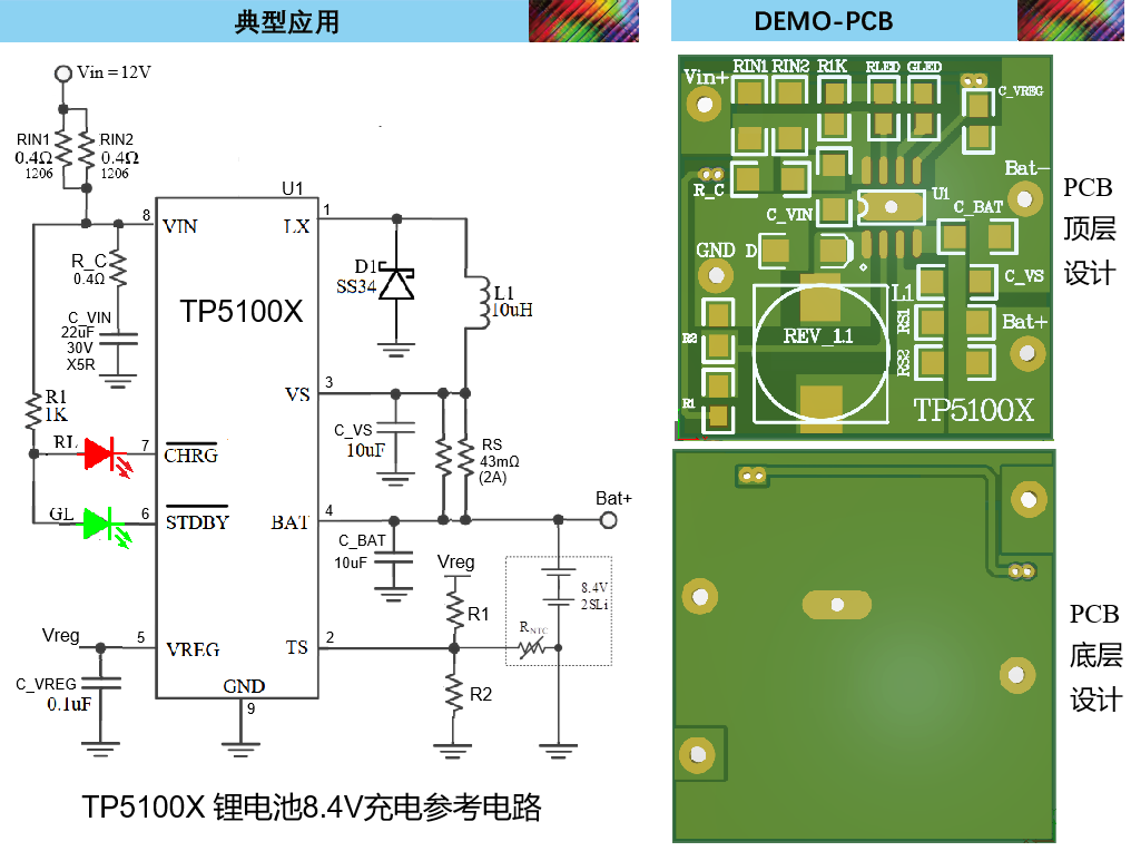1784279974586518.png TP5100XCHN修改.png